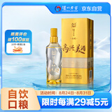泸州老窖高兴美酒 品藏  52度 浓香型白酒 248ml 单瓶送礼自饮口粮