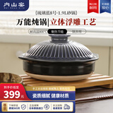 内山窯日本进口家用砂锅煲汤耐高温陶瓷炖汤煲仔饭沙锅燃气灶专用1.9L