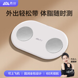 香山 体脂秤迷你便携体重秤精准 电子秤人体家用小巧体脂称体重计 22项健康数据监测 白色