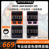卓乐（JOYO）电吉他音箱音响效果器专用JAM BUDDY II 2代充电蓝牙音箱便携踏板 JAM BUDDY II 代 加赠降噪线-4色可选