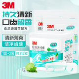 3M牙线棒木糖醇薄荷细滑牙线牙签线齿缝持久清香 配收纳盒212支套装