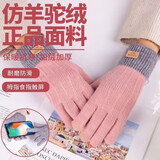 勋狸粑手套男女秋冬保暖神器户外骑行防风防寒加厚针织手套可触屏棉手套 粉色【加厚仿羊驼绒】可触屏 【男女通用】均码