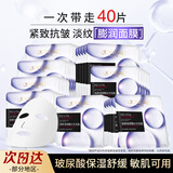 欧莱雅（LOREAL） 安瓶面膜复颜玻尿酸玻色因积雪草保湿抗皱紧致淡纹舒缓修护肤新 玻尿酸淡纹面膜40片