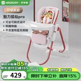 哈卡达（HAGADAY）婴儿餐椅儿童多功能宝宝儿童餐椅可折叠便携式吃饭桌座椅可调节 升级款-魅力狐仙Pro