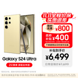 三星【价保11.11】Samsung Galaxy S24 Ultra AI手机 2亿像素 第三代骁龙8 拍照手机 12GB+512GB钛羽黄
