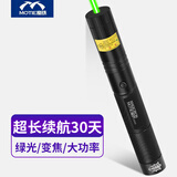 魔铁（MOTIE）激光笔灯绿光手电筒长续航可充电大功率镭射笔售楼沙盘工地天文指星笔LED液晶屏可用M305