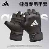 阿迪达斯（adidas）健身手套男运动半指训练单杠引体向上撸铁哑铃器械锻炼防滑攀岩