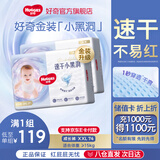 好奇（Huggies）金装云感裤拉拉裤婴儿尿不湿超薄成长裤新生儿宝宝瞬吸干爽学步裤 2XL 74片 拉拉裤【15kg以上】