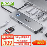 宏碁（acer）Type-C 8合1扩展坞USB3.0分线器HDMI 适用于华为安卓笔记本电脑MacBook转换器带读卡转接头