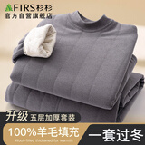 杉杉【100%羊毛夹绒五层加厚】男士保暖套装冬季抗寒秋衣秋裤内衣男