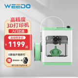 WEEDO高精度家用智能3d打印机TINA2s桌面级儿童玩具定制模型大尺寸WIFI云打印diy三d打印机静音自动调平 TINA2S绿+彩色耗材*5【80%选择】