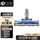 万创 适配dyson戴森吸尘器配件吸头V8配件V6拖地头V7地毯V10slim轻量版V11软绒吸头V12拖把头V15配件 【绿光显尘款】V6/DC62 直驱吸头 全新升级版