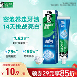 好来（DARLIE）(原黑人)超白牙膏牙齿净白清新温和去烟渍去黄去牙渍140g新旧包装