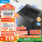 美的（Midea）波轮洗衣机全自动家用 MB80V36DT 8公斤变频 至高1.25洗净比超净洗 抗菌螨 以旧换新 家电国家补贴