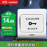 西门子（SIEMENS）门禁开关面板 出门开关 远景雅白色 86型暗装面板5TD01031CC1