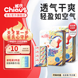 雀氏（Chiaus）小芯肌玩彩派拉拉裤学步裤 超薄透气成长裤裤型国产尿不湿 大码L56片【9-14kg】