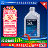 采埃孚（ZF）通用自动变速箱油AG6别克英朗新君威君越迈锐宝科鲁兹GL8 1L