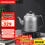 欧美特（OUMETE）全自动上水电热水壶茶桌恒温烧水壶茶桌茶几泡茶具电茶炉316L电茶壶OMT-JS1938