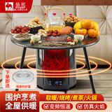 骆驼围炉煮茶取暖器带暖桌子一体家用取暖炉电热烤火炉取暖神器大面积全屋升温速热智能语音多功能壁炉 升级旗舰款【语音控制+带暖桌+烧烤架+3D火焰】