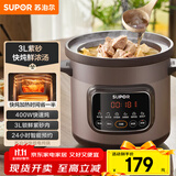 苏泊尔（SUPOR）快炖电炖锅 电砂锅电炖盅 炖汤锅煲汤锅 紫砂锅  煮粥神器 电汤锅熬粥电煮锅 3LDG30YC872多功能锅