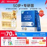 乐力长辈益生菌中年老人成人肠道调理肠胃脾胃虚弱中老年人益生菌
