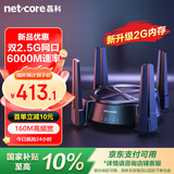 磊科（netcore）N60PRO（2G内存） AX6000千兆无线WiFi6路由器 5G双频家用穿墙王软路由 双2.5G网口 6000M速率Mesh