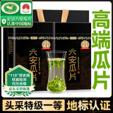 贡苑绿茶头采六安瓜片特级一等250g 2025新茶安徽茶叶礼盒送人自己喝