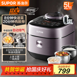 苏泊尔（SUPOR）IH鲜呼吸电压力锅5L 2200W猛火 0涂层球釜 8min速菜 上蒸下煮智能预约电饭煲高压锅SY-50FH5998Q
