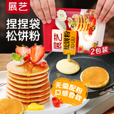 展艺烘焙原料捏捏装早餐松饼粉无需配粉华夫饼 预拌粉 100g*2