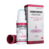 天龙 克林霉素甲硝唑搽剂 40ml/瓶*1瓶/盒【3盒装】 用于寻常痤疮 也可用于脂溢性皮炎及酒渣鼻