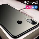 恒壕贴 适用华为nova3手机壳畅享9S/9E/Nova3e/nova3i手机套磨砂硅胶壳防摔保护套 磨砂软壳【nova3】炫酷黑