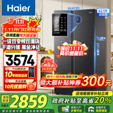 海尔（Haier）【新品】海尔冰箱双开门对开门纤薄一级能效双变频风冷无霜干湿分储大容量家用智能 补贴20% 617升+黑金净化系统+90°开门悬停