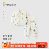 童泰（TONGTAI）婴儿套装秋冬季纯棉宝宝上衣高腰护肚裤儿童家居服童装蓝色80码