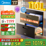 美的（Midea）暖阳消毒柜嵌入式家用 光波2.0 110L双层大容量餐具碗柜碗筷婴儿奶瓶 【国家补贴】90Q15S Pro