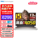 戴尔（DELL）游戏本游匣G15/外星人 灵越5530 15.6英寸窄边框学生电竞游戏黑神话悟空笔记本电脑 i5-13450HX RTX4050 冰暴白 32G内存 1T PCIe固态硬盘 定制版