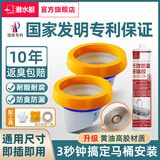 潜水艇（Submarine）马桶法兰密封圈防臭防漏坐便器底部下水口通用配件防反水黄油胶圈 马桶法兰密封圈*2+大支防霉玻璃胶+封边条