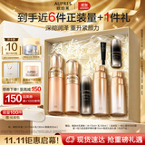 欧珀莱（AUPRES）臻源凝时水乳精华套装滋润型 抗皱紧致舒缓护肤品生日礼物女
