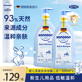 哈罗闪（sanosan）婴儿儿童洗发沐浴露二合一1000ml【0-12岁】新生儿用品低敏温和