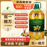 蓓琳娜（BELLINA）【保真橄榄油】欧洲原油进口100%特级初榨橄榄油5L健康炒菜食用油