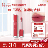INTO YOU黄子弘凡同款唇釉丝绒唇釉口红唇泥生日礼物伴手礼送女友VT05