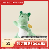 BG-BABYGO安抚巾婴儿可入口睡眠宝宝睡觉神器安抚玩偶手偶毛绒安抚玩具