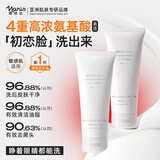 娜丽丝（NARIS）氨基酸洗面奶100g 深层清洁泡沫绵密男女士控油保湿舒润洁面乳