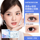 欧亿姿（oeiez）免胶假睫毛仿生元气妆容自然妈生感自粘不挑眼型放大双眼新手组合