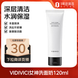 VIDIVICI 洗面奶蚕丝泡沫女神洁面乳 120ml 净颜美肌女神洗面奶