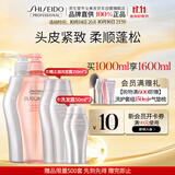 资生堂专业美发头皮生机洗发露500ml+轻盈丝逸500ml套装柔顺蓬松韧养丰盈