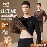 猫人25年新品【山羊绒加厚】男士保暖内衣男加绒套装护膝秋衣秋棉裤