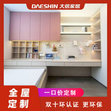 大信家居北京榻榻米定制整体卧室全屋定制书房儿童房榻榻米床一体全屋定制 平米价/元 可定制