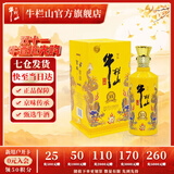 牛栏山二锅头 百年 浓香型 白酒 52度 500mL 1瓶 特酿小黄龙单瓶