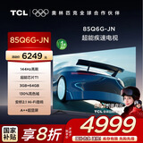 TCL 85Q6G-JN 85英寸 144Hz高刷 3+64GB大内存 130%高色域 A++超显屏 安桥2.1音响 一级能效