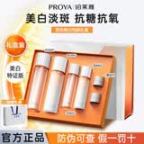 珀莱雅（PROYA）双抗水乳霜套装礼盒美白淡斑抗糖抗氧抗皱紧致精华女士化妆护肤品 双抗焕白悦颜礼盒【水+乳+霜】